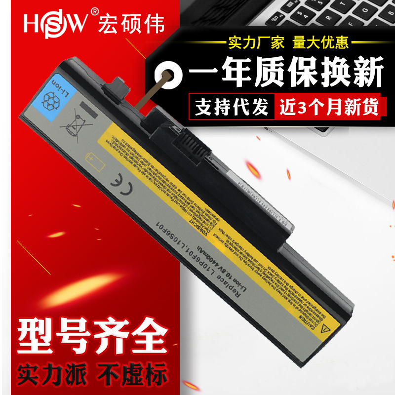 批发电池 适用于 联想Y470 Y570 Y570G L10S6F01笔记本电脑电池