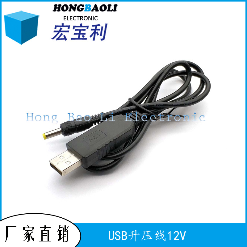 USB升压线DC TO DC 12V充电宝5V升压12V模12V接口5.5*2.1MM