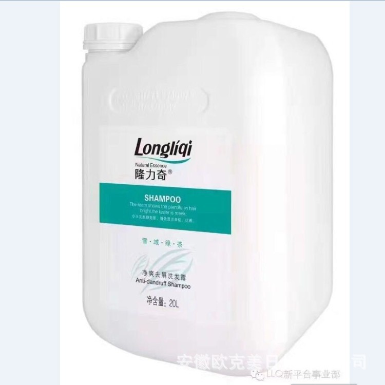 隆力奇酒店大桶洗发水沐浴露20L 浴场宾馆理发店用 足浴用品批发|ms