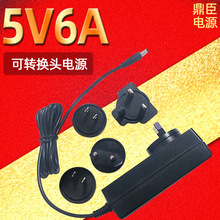 供应5V6A可转换头电源适配器 CCC ETL CE SAA认证插墙式5V6A电源