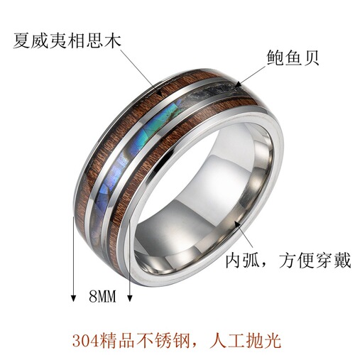 Cross-border hot-selling hand jewelry acacia wood grain + abalone shell titanium steel ring Amazon Xiyin European and American popular jewelry