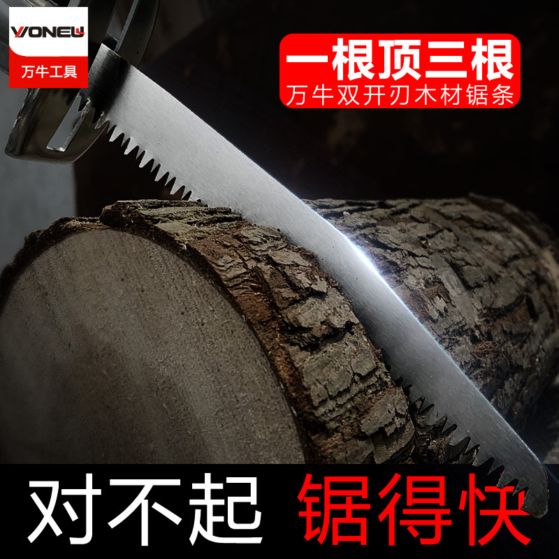 厂家直销往复锯锯条 马刀锯锯条 金属木工锯条 家用电锯手提锯条