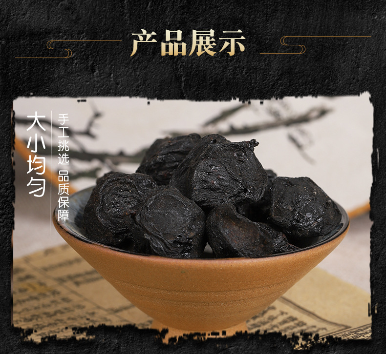 Wu Mei Dried Plum (Prunus mume) — Unsulfured Smoked-Free Food Herb for Sour Plum Drink & Tea quality and texture