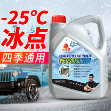 久牛星汽车水箱宝保养用品2L水箱-25℃防冻剂水箱冷却汽车防冻液