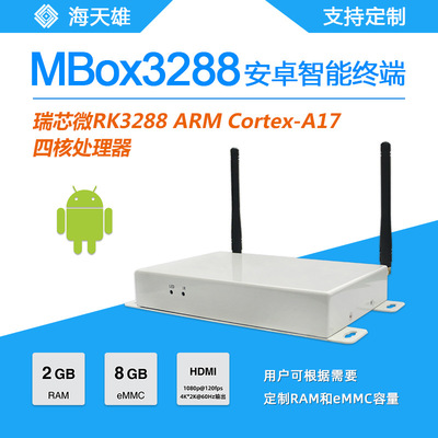 厂家直销广告机数字标牌嵌入式安卓工控机无风扇低功耗电脑终端