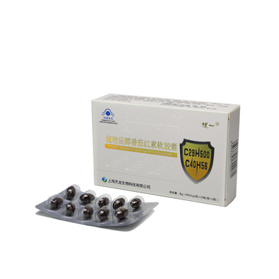 厂家直供 优一植物甾醇番茄红素软胶囊 增强免疫力 20粒/盒|ru