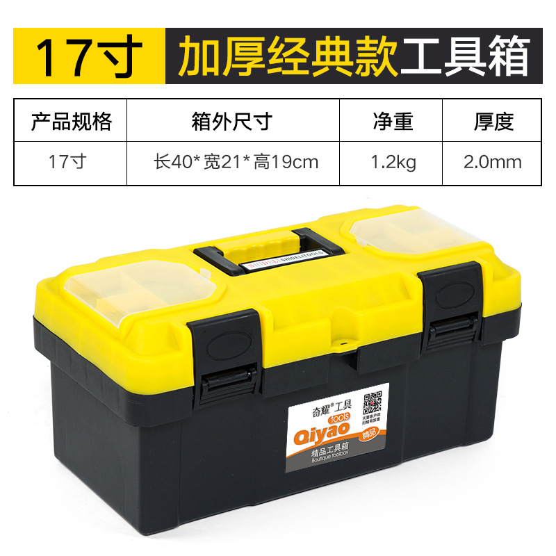 Caja de almacenamiento de caja de herramientas de plástico portátil multifuncional reparación de automóviles electricista herramientas de reparación de automóviles CAJA DE ARTE