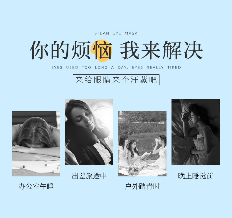 Mugwort Steam Eye Mask Ai Cao Warm Compress for Relaxation and Sleep 5 Patches per Box quality and texture