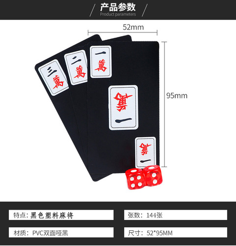 PVC frosted all-plastic mahjong playing cards travel portable waterproof mini mahjong game playing cards wholesale