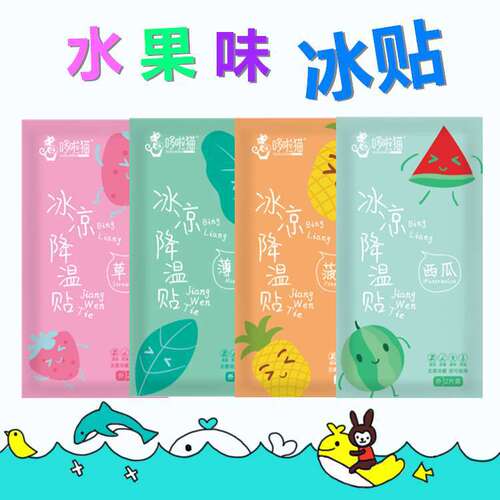 Cartoon cooling stickers, summer fruit flavored ice stickers, cooling artifacts, cute cooling stickers for students, manufacturers of cooling stickers