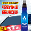 Transport, windproof rear view mirror anti-fog