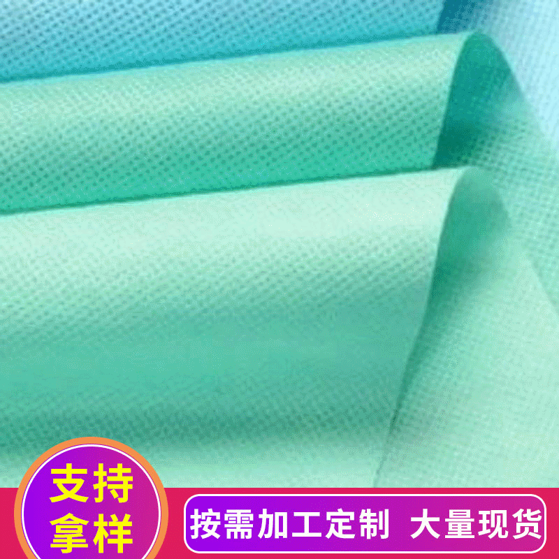 pp纺粘针刺无纺布 优质针刺无纺布面料 涤纶仿粘无纺布定制