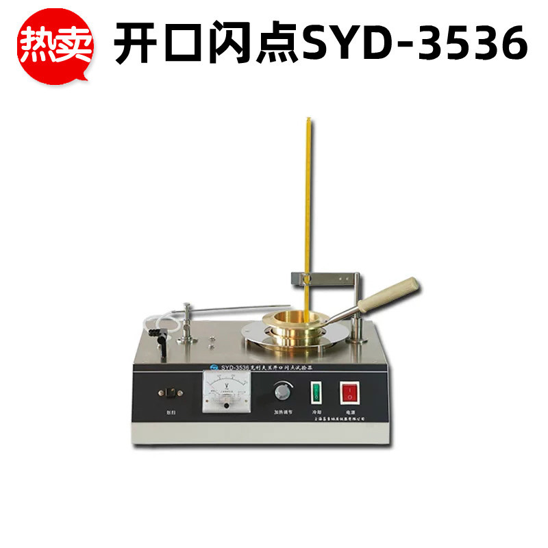 SYD-3536型克利夫兰开口闪点试验器（2008标准）