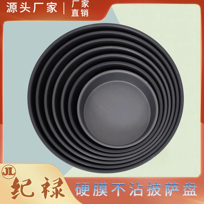 6-12寸不沾披萨烤盘铝合金烘焙模具DIY圆形披萨盘创意PIZZA盘定制