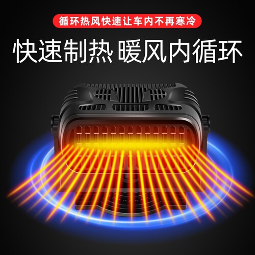 厂家批发新款车载取暖器除霜加热器暖风机跨境12V24V便携式汽车