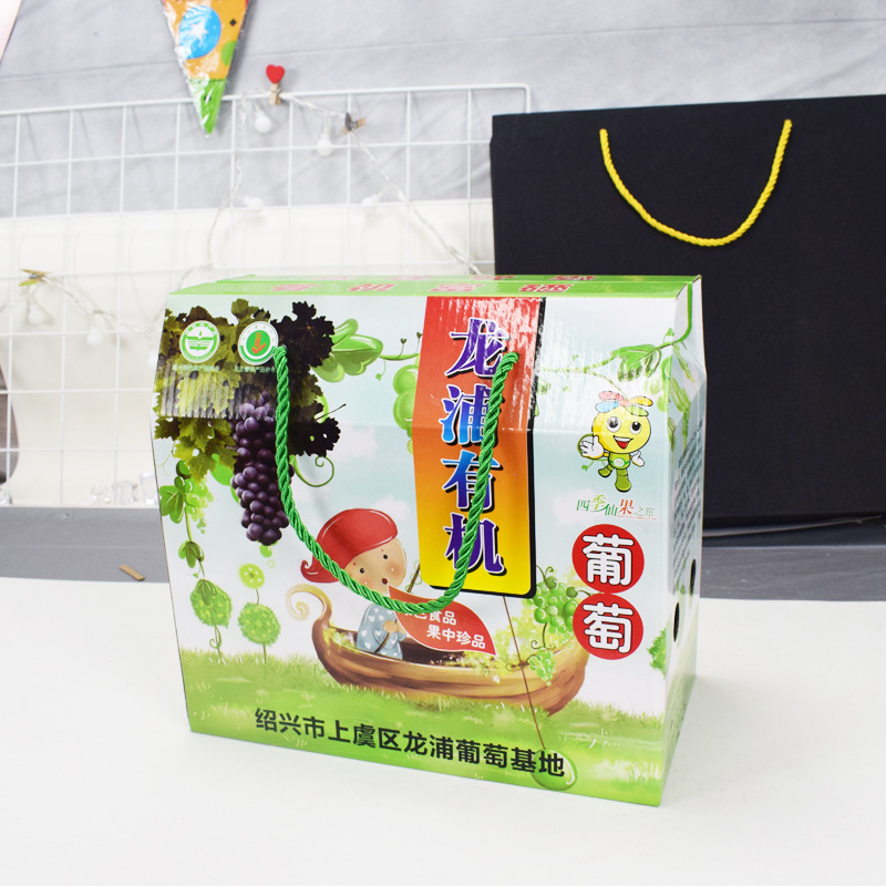 龙浦葡萄彩盒