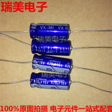 470UF16V 16V470UF体积8x20mm卧式穿心 轴向铝电解电容全新