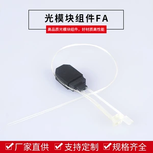 [光模块组件FA光模块组件传输交换设备转换器]