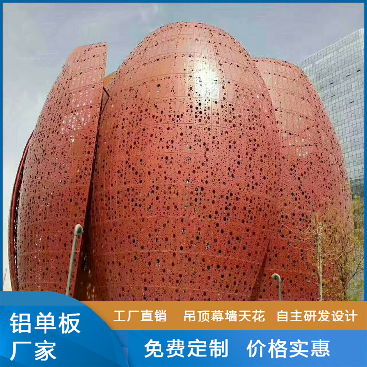厂家直销酒店外墙阻燃装饰3.0mm锈红色弧形镂空幕墙铝单板