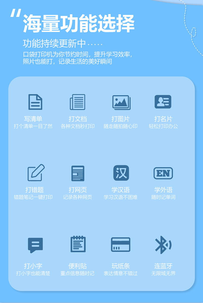 喵喵打印机800 (2)