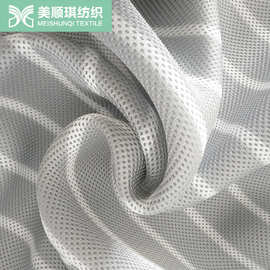 全涤3D网布 床垫布凉席沙发垫用料 透气防潮 颜色可选