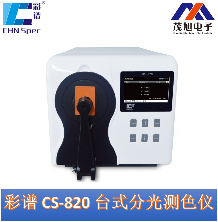 彩谱【CS-820】台式分光色差计 双光路光谱色彩分析仪 分光测色仪