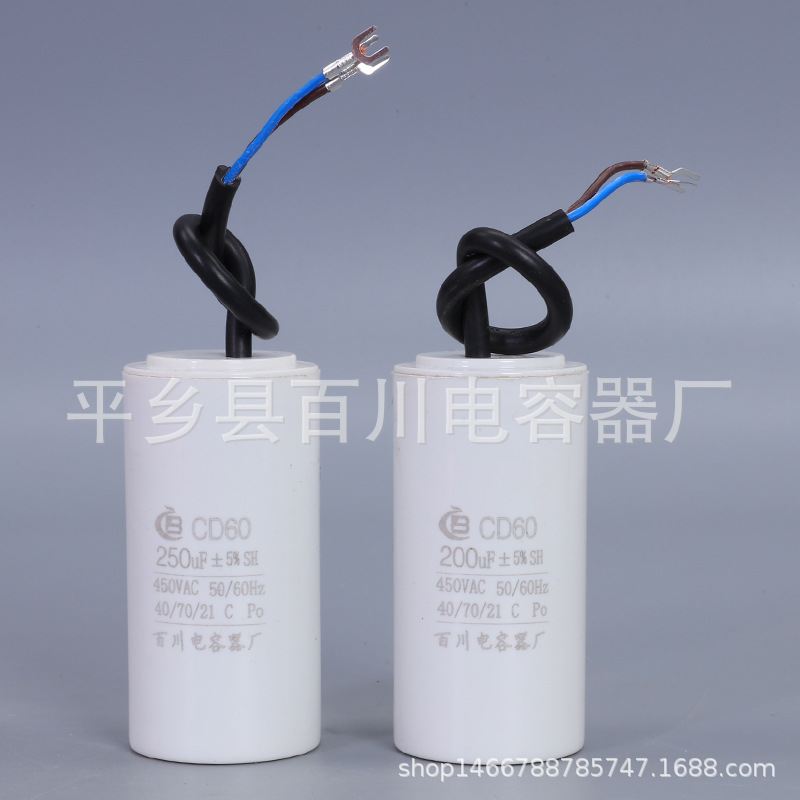 CD60 200UF 450V 电机水泵启动电容 空压机运转工作运行启动电容