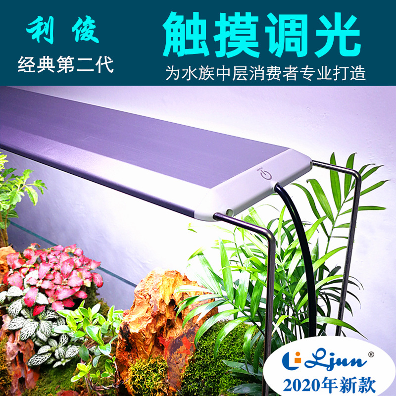 利俊鱼缸灯水族箱水草专业led灯架水陆缸diy观赏鱼照明升降高架灯 阿里巴巴