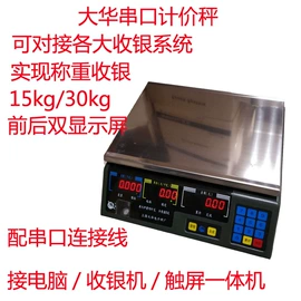 热敏打印机;触控产品;条码扫描枪