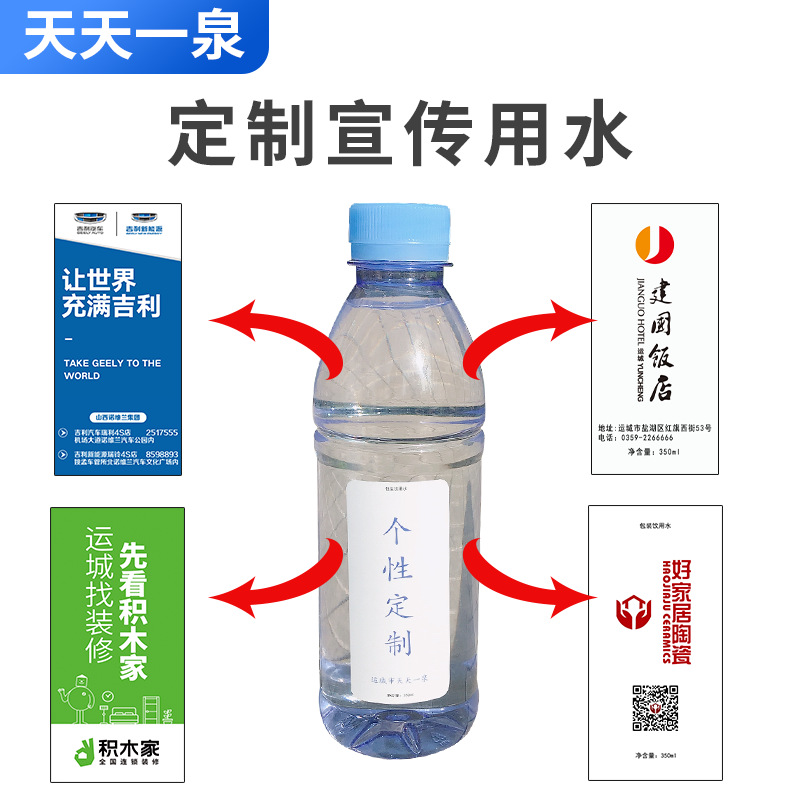 运城市盐湖区南山泉水厂
