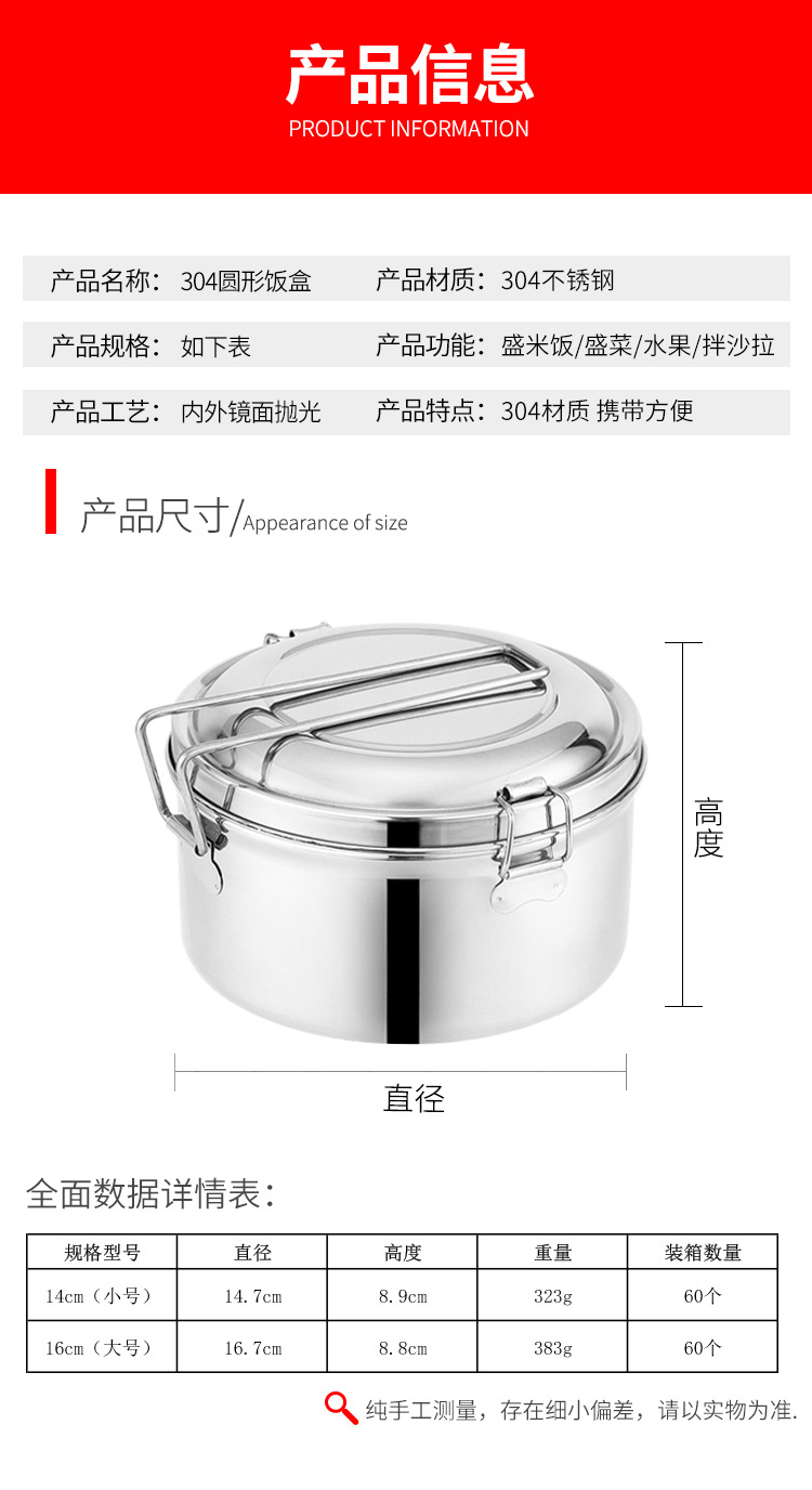 304圆形饭盒1_08.jpg