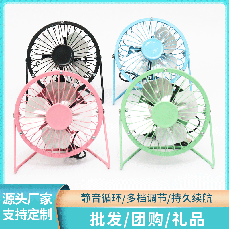 Wrought iron usb fan student small elect...