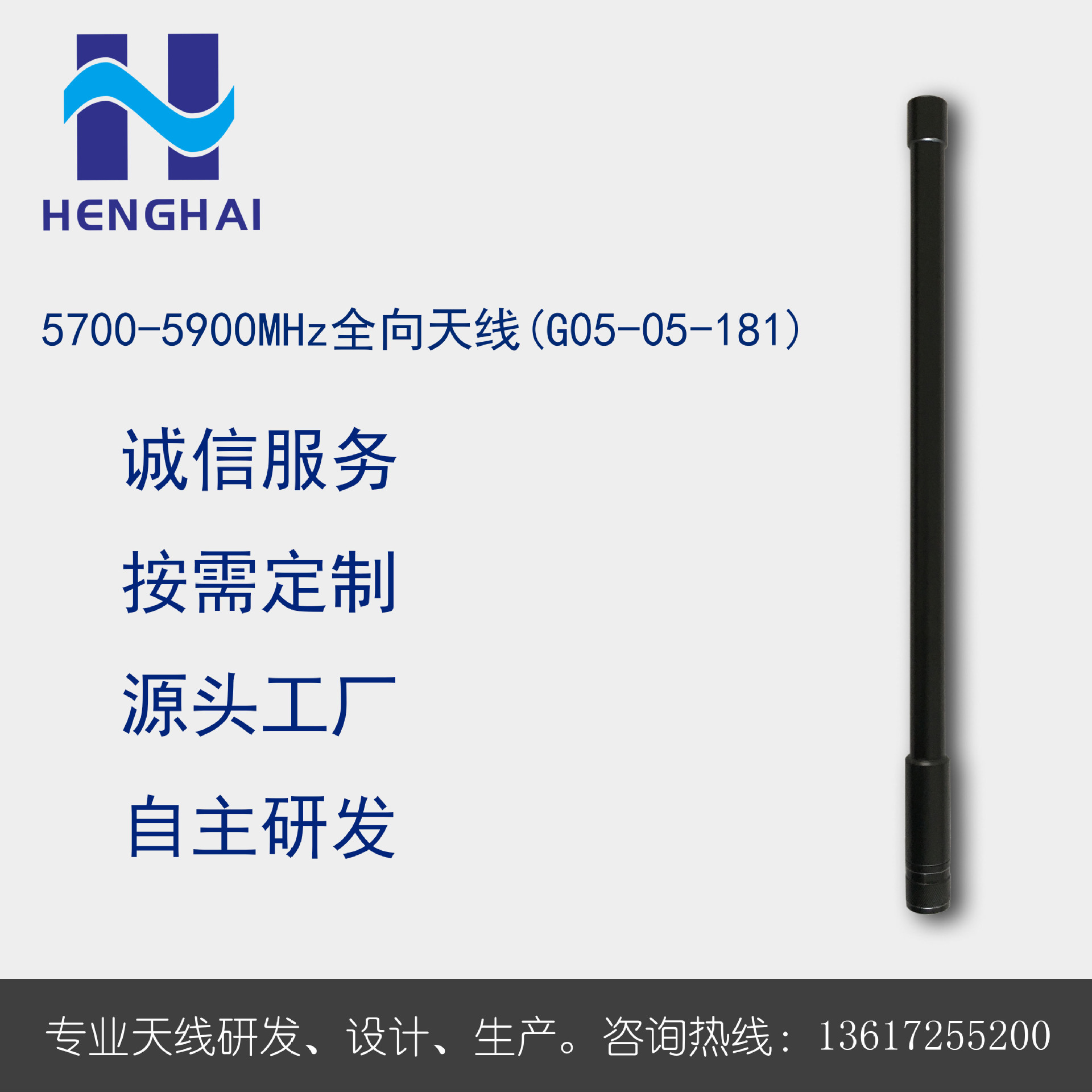 5.8GHz全向天线   干扰天线 频率干扰仪
