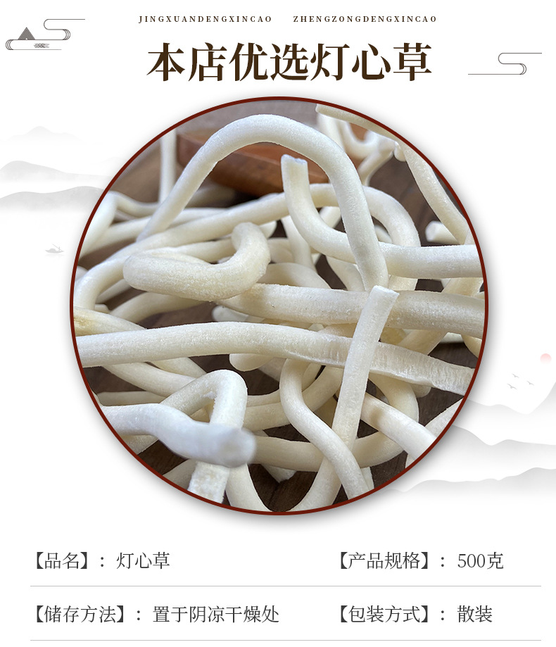 Dried Juncus Rush Deng Xin Cao 500g Natural Sun Dried Herb for Decoction and Tea overview