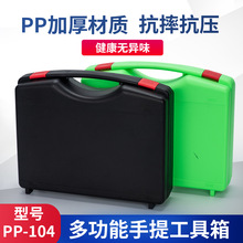 PP手提塑料箱儿童资料玩具包装盒车载工具整理收纳箱