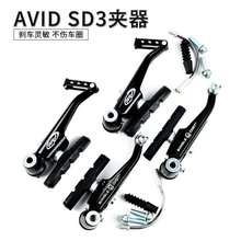 AVID SD3 V刹 山地 折叠车V夹 自行车中档 V刹车 夹器超 m422