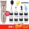 Factory directly supply home shaving head knife adult electric push and charging baby electric haircuts baby electronic push