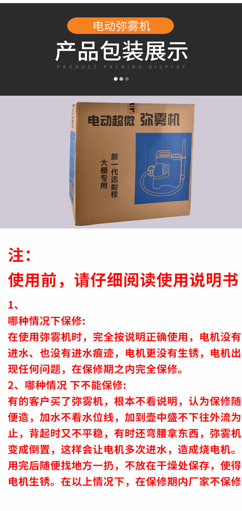 电动超微弥雾机背负式大功率雾化机220V弥雾机打药机出口防疫消毒详情12