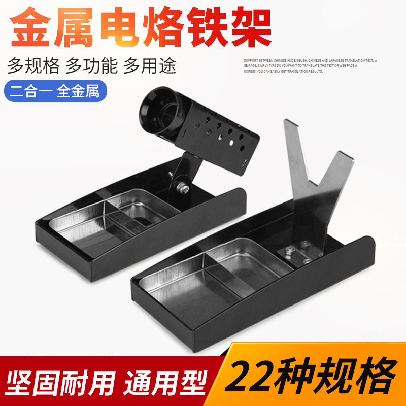 All -metal electric iron rack multifunctional three -in -one mini…