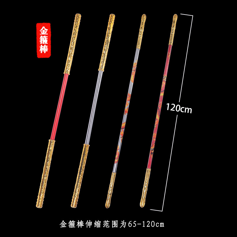 金箍棒