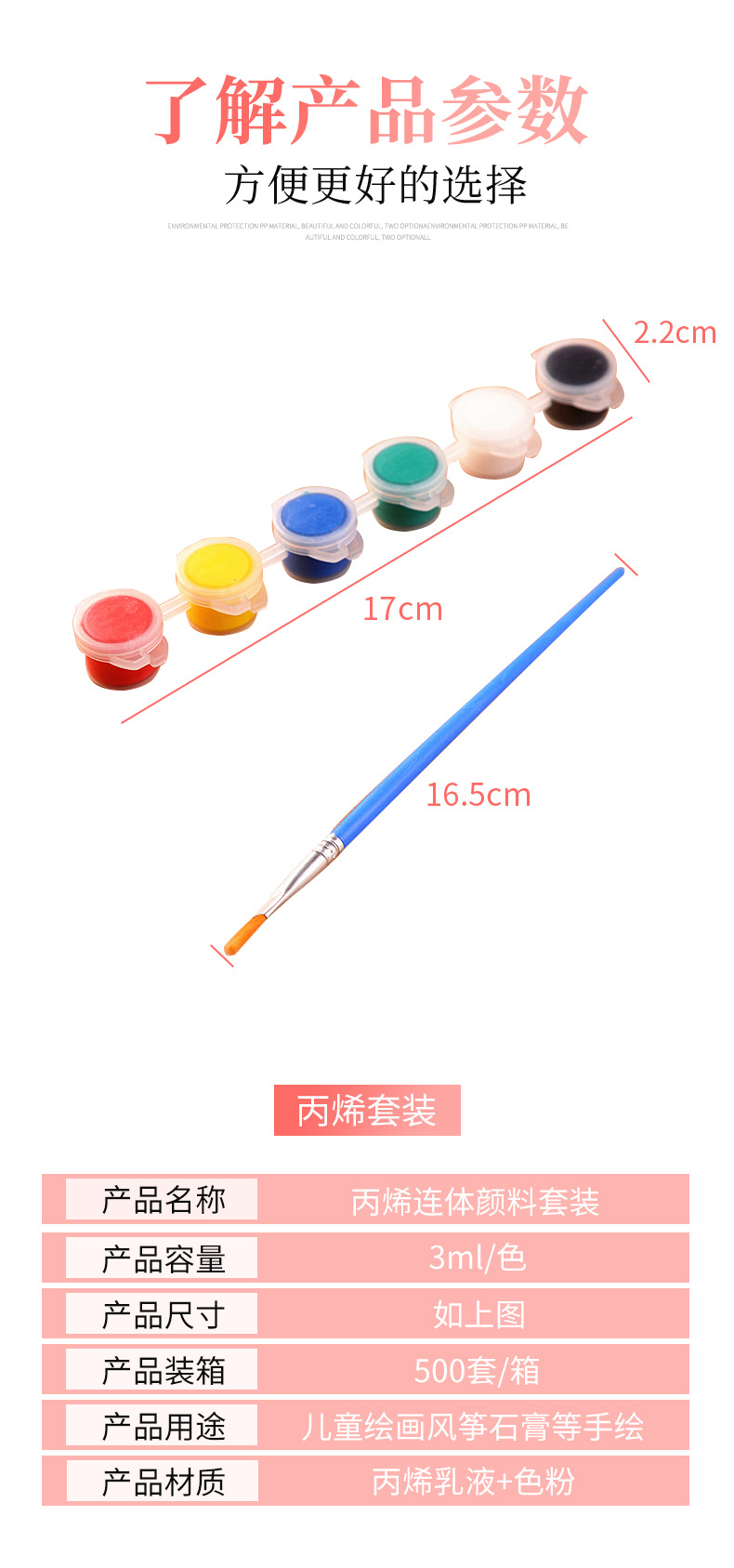 3ml6连丙烯颜料一支笔装康洁_04