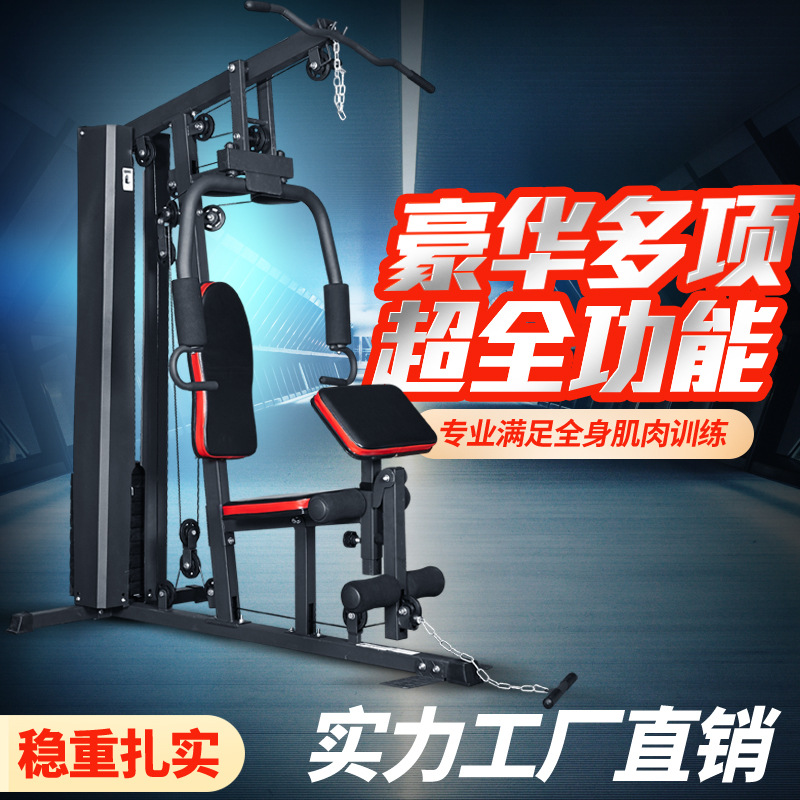 厂家直供单人站综合训练器多功能单位组合健身器材健身房健身器械-阿里巴巴