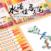 水彩筆 雙頭馬克筆100色針管筆水溶性兒童繪畫水彩筆彩色勾線筆