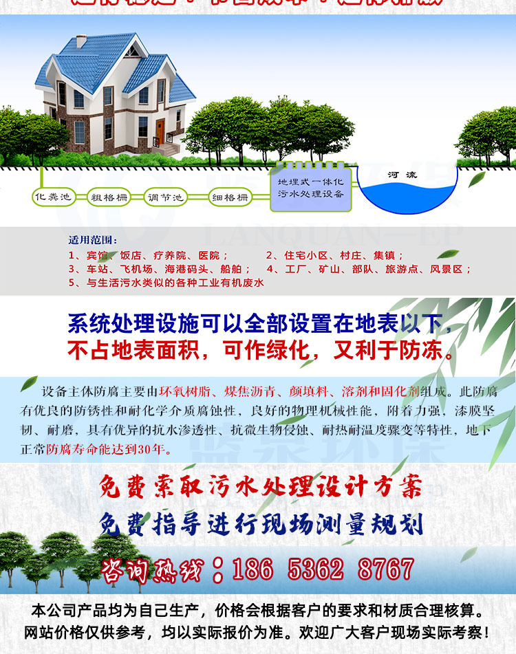 新蓝泉一体化-02.jpg