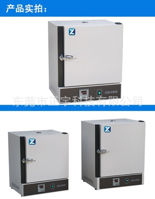 高温烘箱 烤箱 老化试验箱 恒温老化试验箱 恒温恒湿试验箱|ms