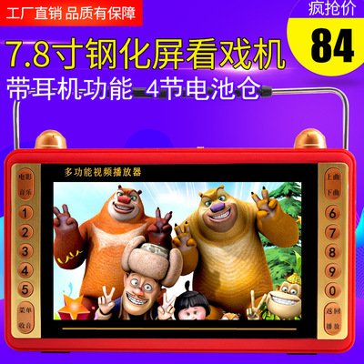 爱乐奇 M67看戏机7寸视频扩音器老人插卡播放器便携式机 厂家批发