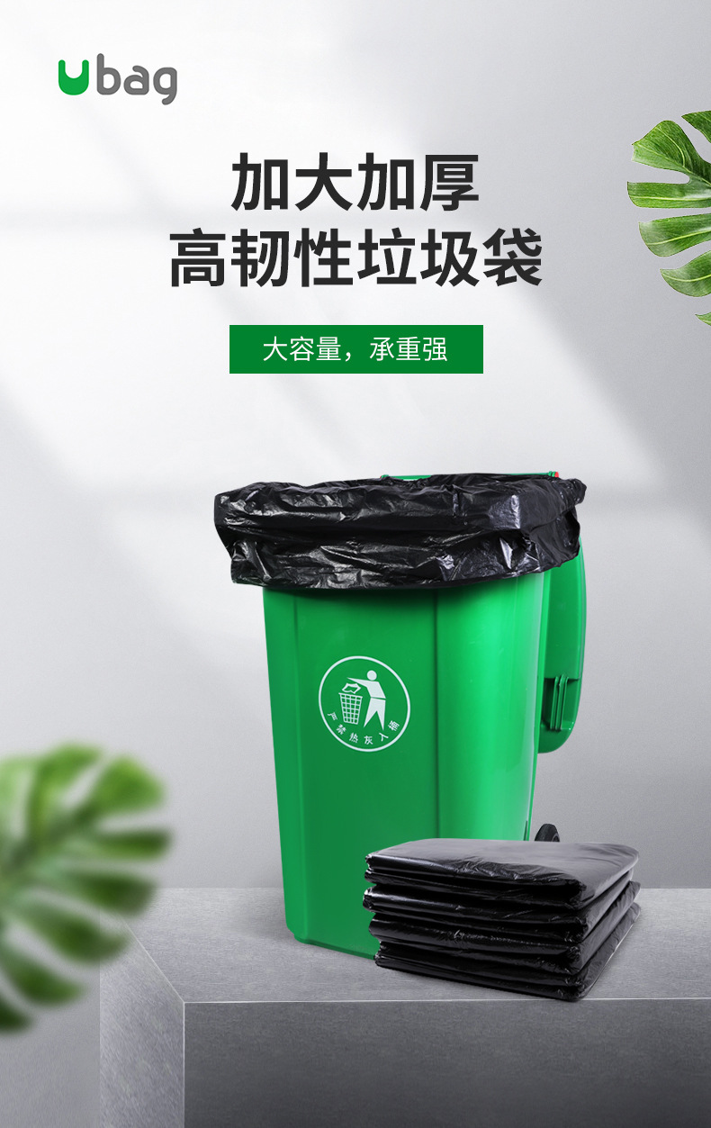 加厚大号垃圾袋大量批发 一次性物业清洁平口袋 商用黑色塑料桶袋详情1