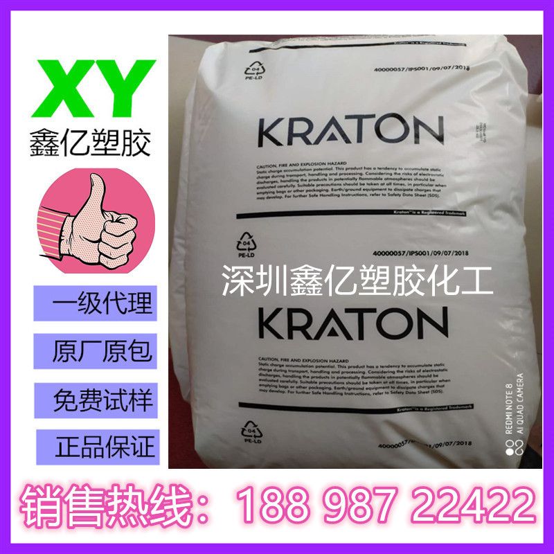 美国科腾ERS系列熔喷增韧剂 熔喷布柔顺剂 熔喷柔软母粒 柔顺母粒