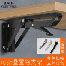 不锈钢折叠三角支架墙桌活动支撑九比架隔板承重固定托架K型支架