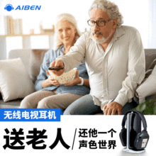 艾本A8老人電視耳機無線頭戴式家用耳機帶發射器立體聲關愛老人